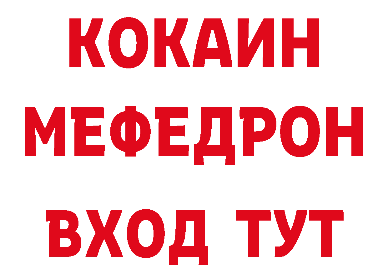 ТГК вейп рабочий сайт площадка ОМГ ОМГ Андреаполь