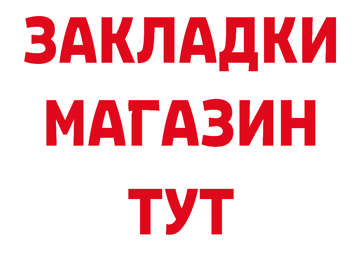 Как найти наркотики? площадка состав Андреаполь